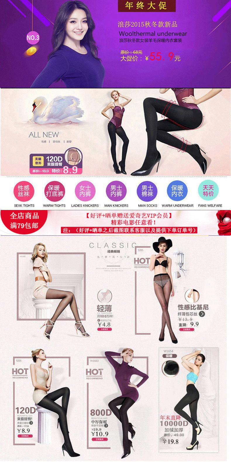 浪莎（Langsha）夏季超薄丝袜 包芯丝防钩丝美腿塑形丝袜连裤袜