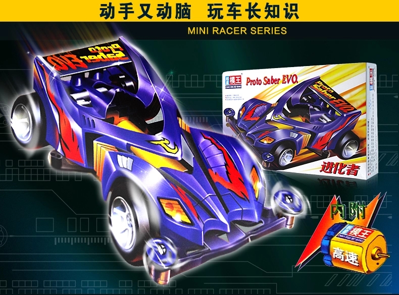 奥达超星模王 四驱车四驱兄弟 拼装组装赛车儿时玩具蜘蛛王黑巨霸