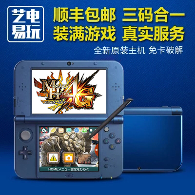 艺电易玩 NEW 3DS NEW 3DSLL掌机 A9LH 免卡汉化 游戏机 包邮