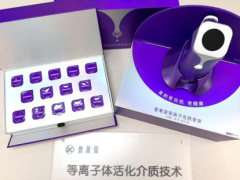 普莱姿（PULAIZI）等离子轻肤美容仪套装