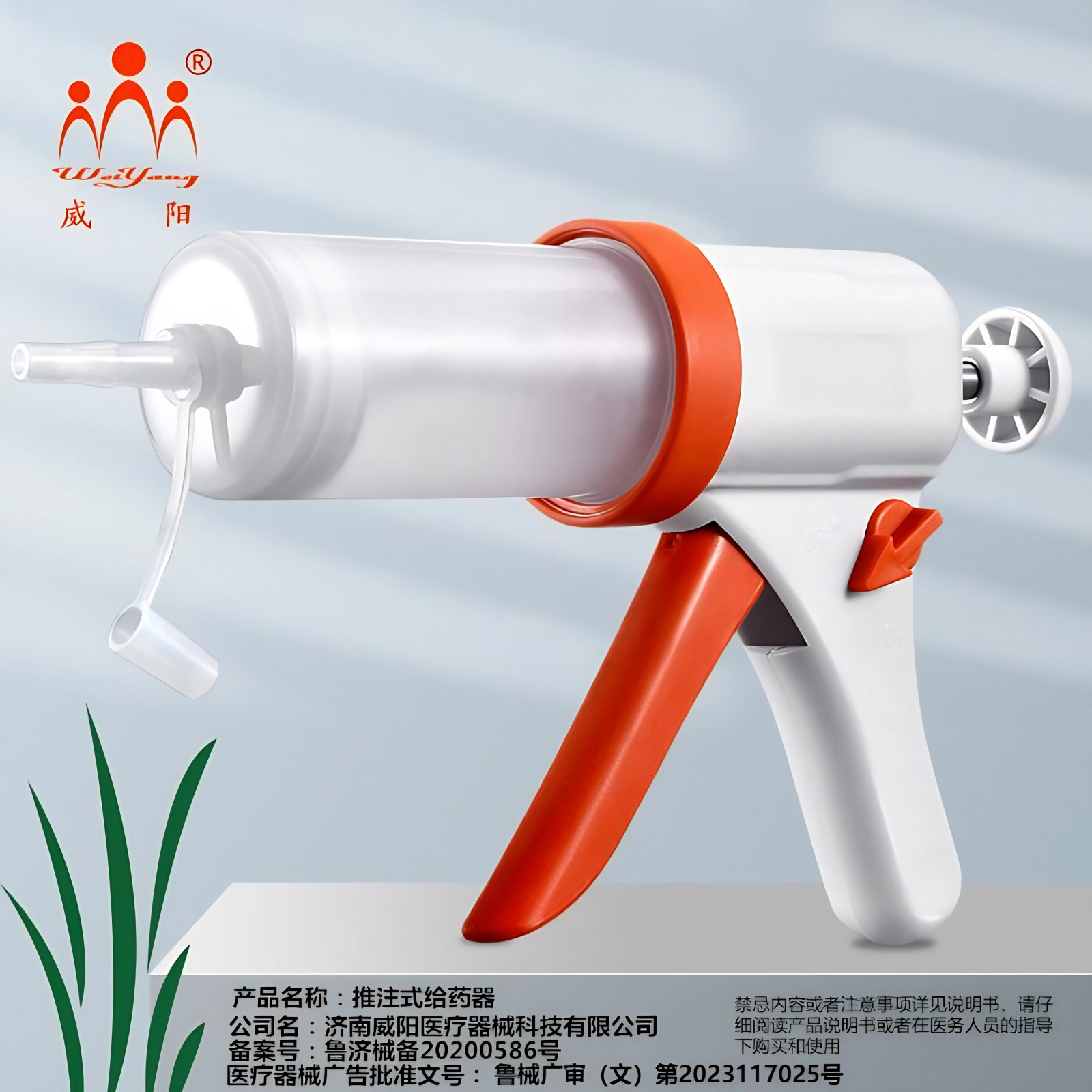 威阳流食助推器鼻饲喂食器胃管注射器卧床病人瘫痪喂饭针筒