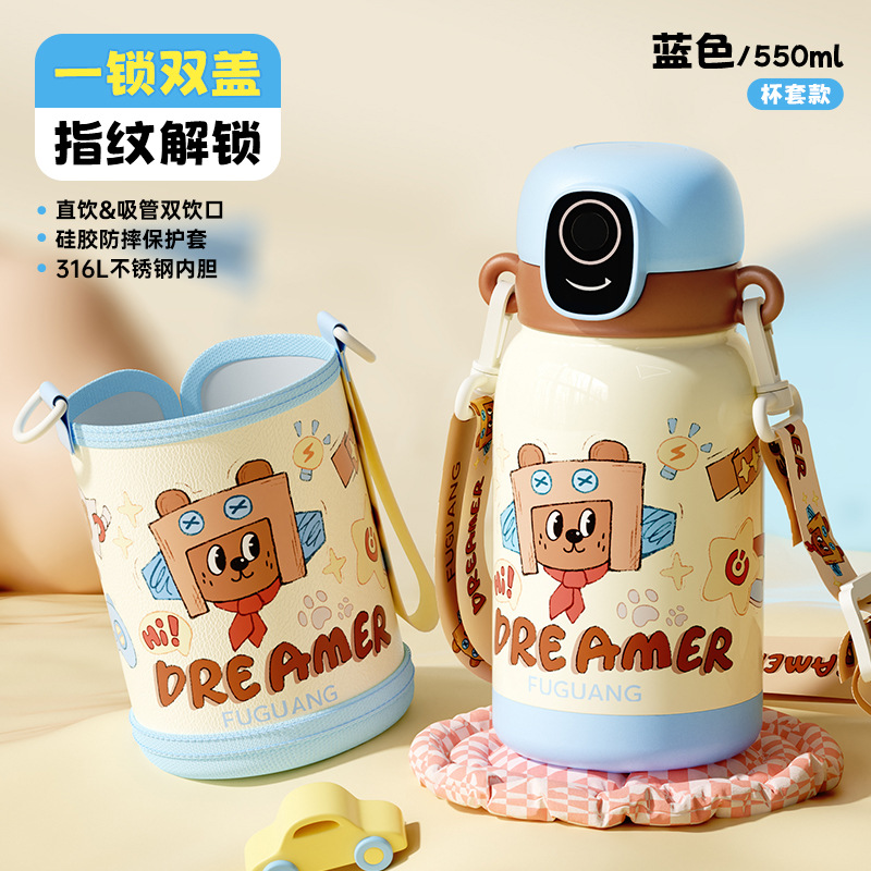 富光智能指纹解锁密码保温杯男女学生儿童上学专用吸管水杯礼品