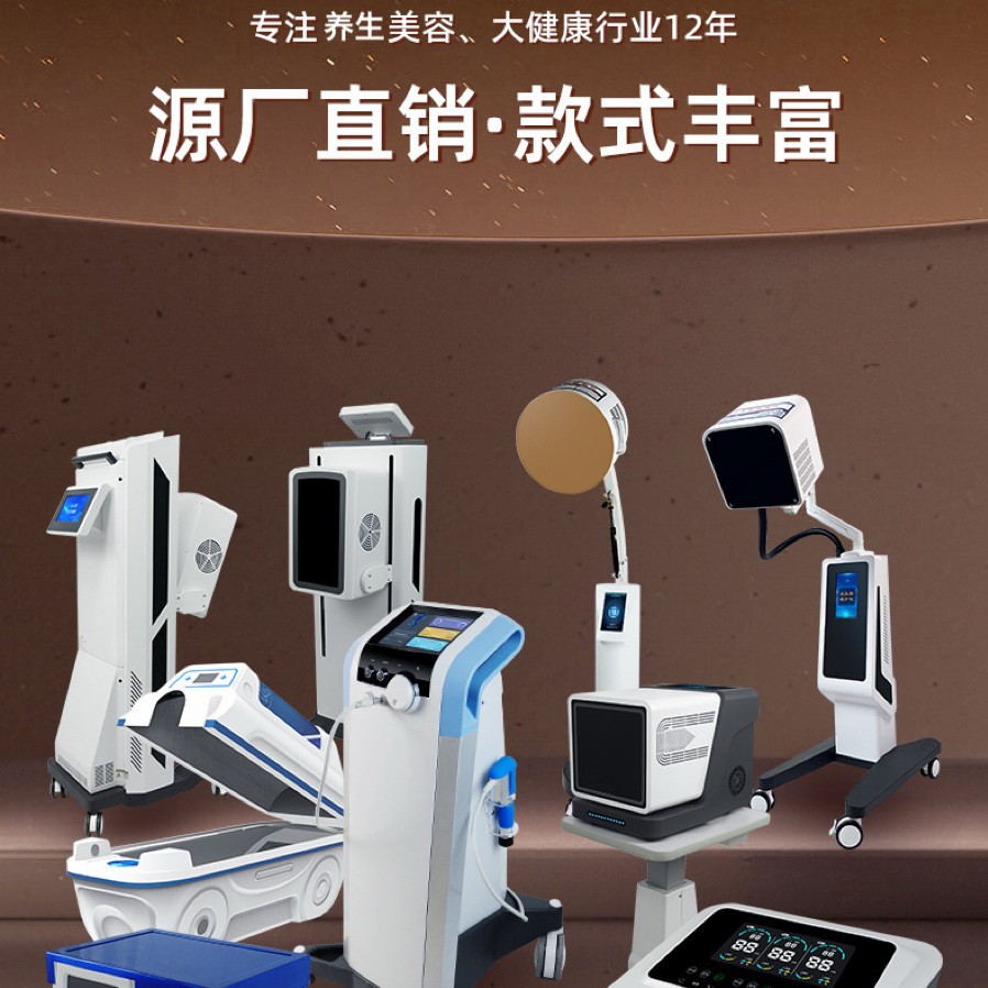 太赫兹细胞热疗双量频谱能量仪美容院光波康养仪养生旋磁量子仪