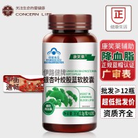 蓝帽银杏叶绞股蓝软胶囊60粒搭银杏叶片辅助降血脂保健品