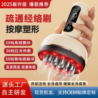 新款30档电动经络刷全身通用加热揉腹仪按摩刷肚子疏通筋络刮痧仪