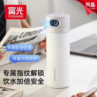 富光智能指纹解锁密码保温杯送礼物男女学生上学专用吸管水杯