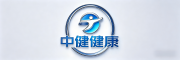 中健健康