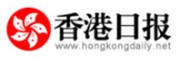 香港日报