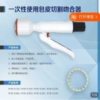 吻合器厂家联系！