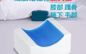 工厂批发卧床老人夹腿垫侧卧膝盖夹腿垫枕腿抬高侧卧睡觉垫脚枕头