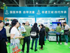 2026HCE广州国际健康产业博览会