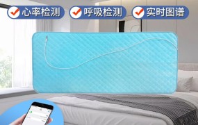 智能睡眠监测带传感器智能睡眠监测床垫智能床垫睡眠监测厂家