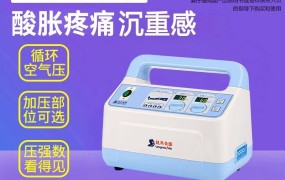 龙马负图空气压力治疗仪器按摩仪400F 促进循环 缓解肢体酸胀疼痛