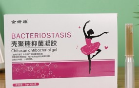 壳聚糖抑菌凝胶