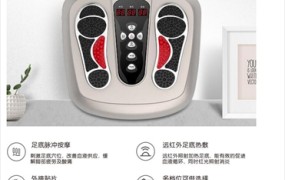 足底按摩器