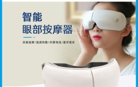 新款高端眼部按摩仪气压热敷震动护眼仪