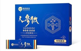 蓝盒人参肽4g*30袋 人参肽特殊膳食，国家人参肽专利，OEM代工