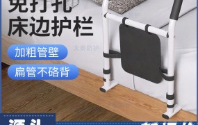 敬老院床边起身扶手安全扁管不咯背免打孔老人孕妇起床助力护栏杆