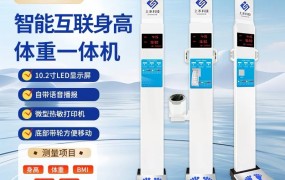 上禾SH-E50多功能身高体重人体成人测量一体机健康称