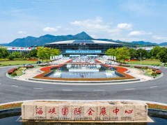 第九届数字中国建设峰会将于4月29日至30日在福建福州举行