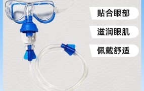 科迈康雾化眼罩眼部SPA压缩医用雾化器眼罩眼干眼涩防护罩眼部疲