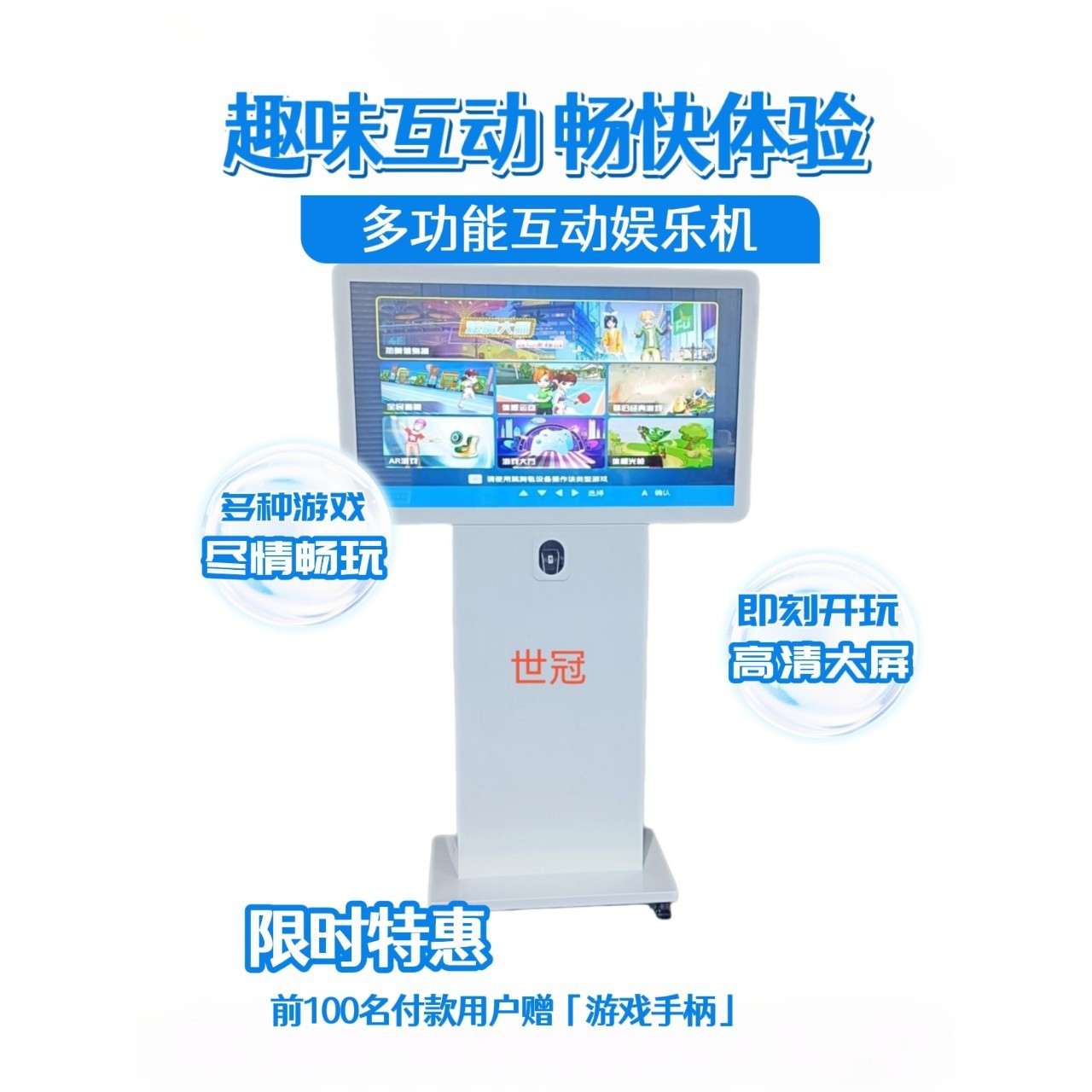 智能体感互动一体机游戏宣泄设备心里减压疏导设备心理咨询室学校