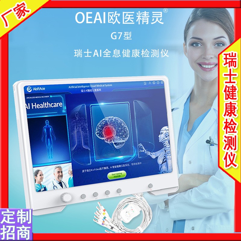 9D检测仪非线性身体亚健康管理系统微核磁细胞生命体质分析检测仪