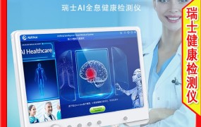 9D检测仪非线性身体亚健康管理系统微核磁细胞生命体质分析检测仪