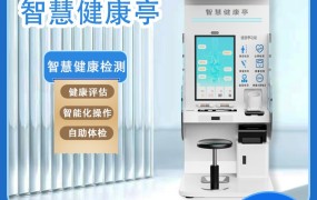 健康体检一体机身高体重秤智能健康管理身份证医院体重管理工作站