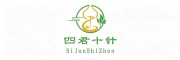 四君十针