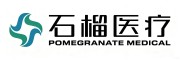 石榴医疗