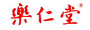 乐仁堂
