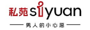 私苑
