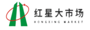 红星实业