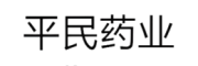 平民大药房