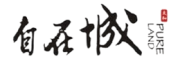 自在城