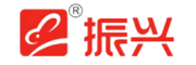 振兴