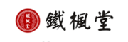 铁枫堂