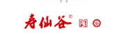 寿仙谷
