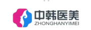 中韩医美