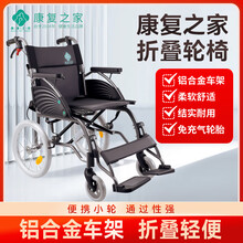 康复之家手动轮椅可折叠 助行加宽扶手铝合金双弹减震免安装【顺丰发货】 铝合金