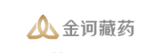 金诃藏药