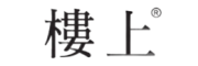 楼上