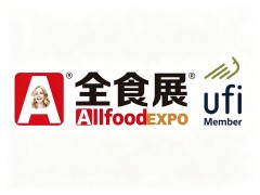 2026第27届全球高端食品展览会