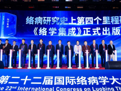 《络学集成》重磅首发！助力中医药现代化国际化