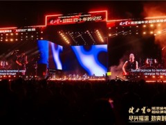 四十年潮声共响：健力宝与中国摇滚，在盐城写下时代的青春注脚