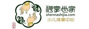 ​神拿世家