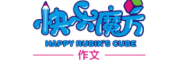 快乐魔方