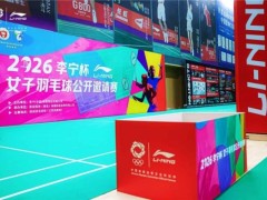 2026李宁杯女子羽毛球公开邀请赛青岛站开赛 黄海之滨挥拍跃动“她”精彩