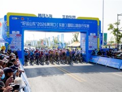 “好运山东”2026黄河口（东营）国际公路自行车赛鸣笛开赛 中外车手竞逐黄河口湿地赛道